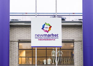 中國日用品商城