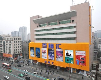 百腦匯成都店】百腦匯成都店IT大賣場-ZOL中關(guān)村在線電子賣場頻道