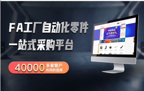 深耕自動化行業(yè)十年,仕瑞達商城揚帆起航