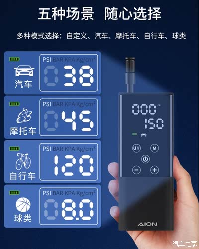 廣汽埃安與商城 超實用科技產品的完美融合