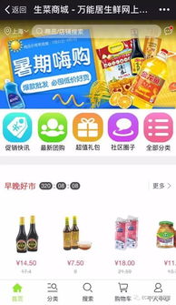 生鮮電商新紀元 線上線下融合造就生菜商城