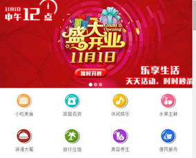 辰溪商城盛大開啟，百款產(chǎn)品低至1元秒殺