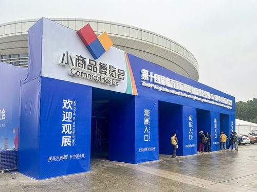 助力全球買家談合作 覓商機(jī)——第十四屆臨沂商博會(huì)暨2025秋季小商品展即將開幕